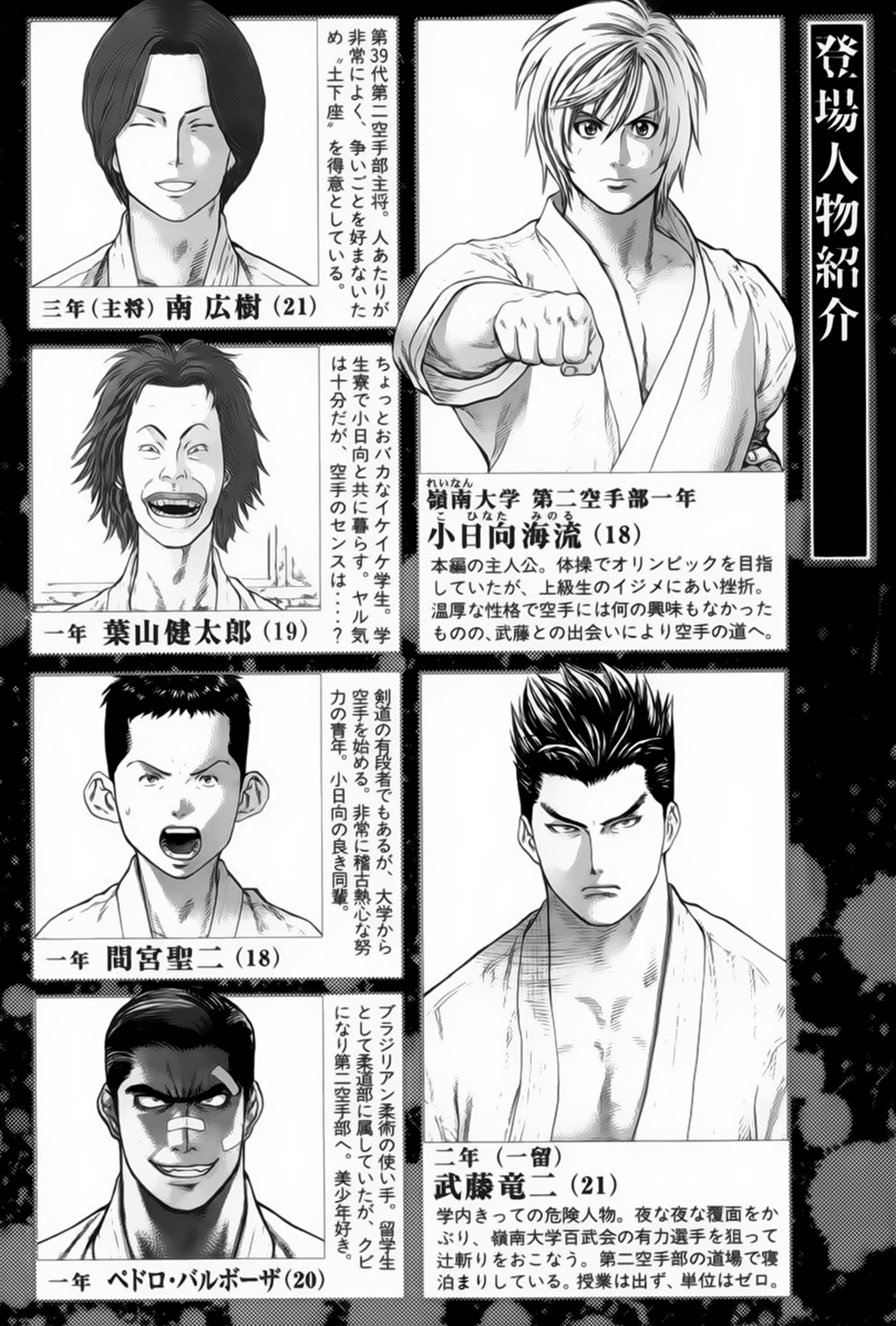 img Karate Shoukoushi Kohinata Minoru 6